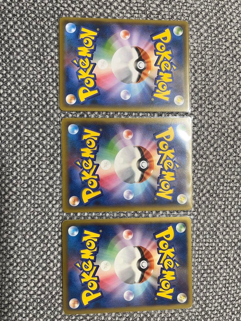 ピカチュウカードセット 3枚
