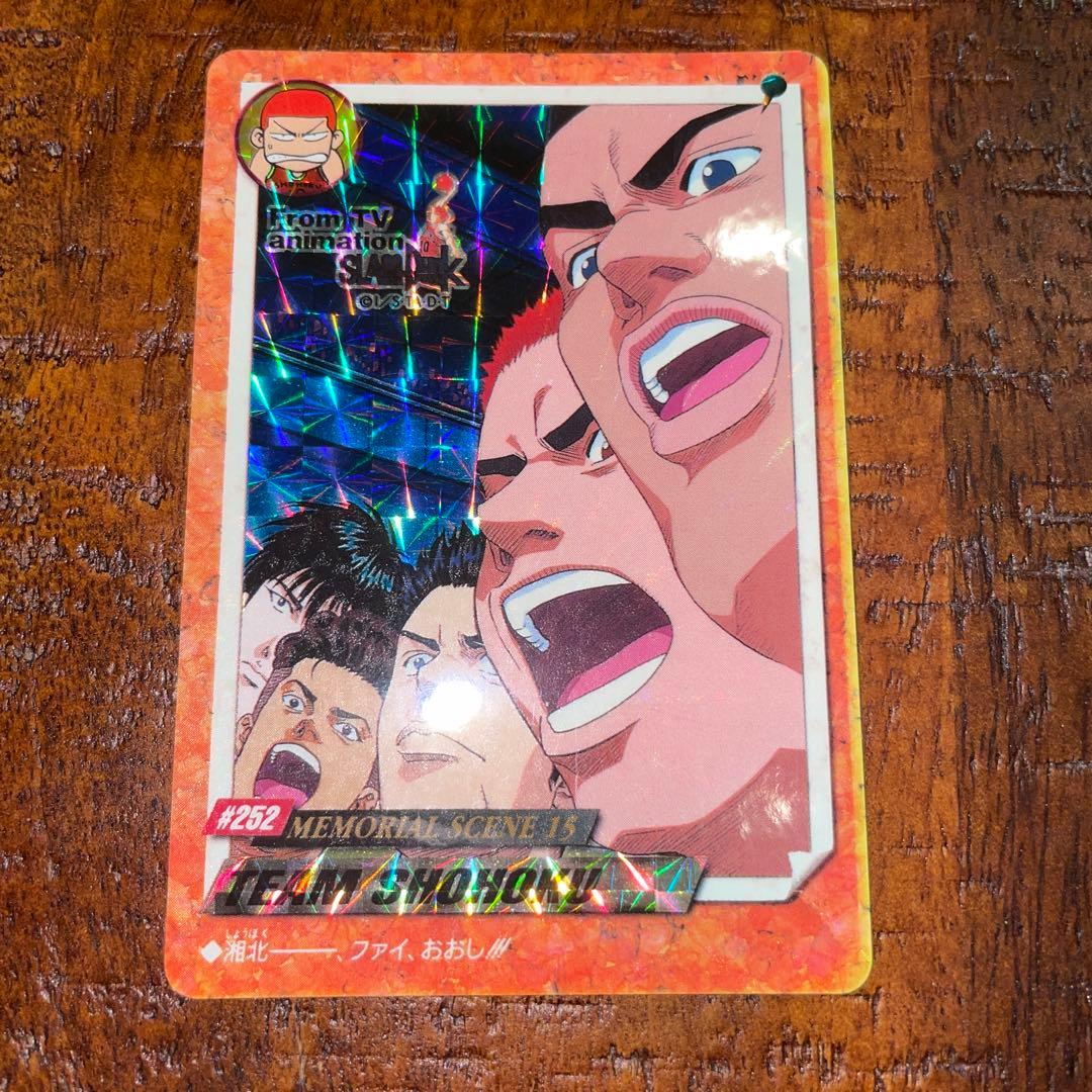 【レア】SLAMDUNK CARDDASS PART6 キラコンプ