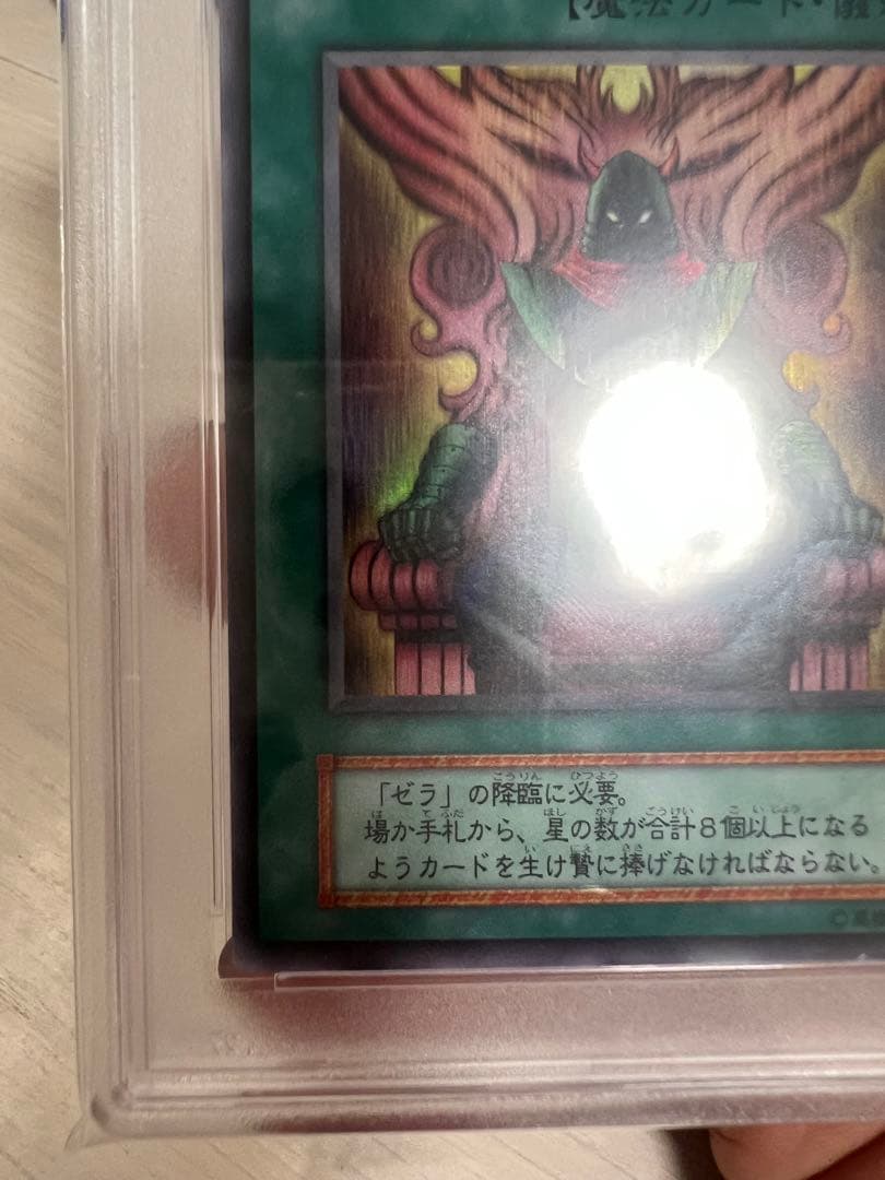 【PSA10】ゼラの儀式 ウルトラレア 初期 プレミアムパック2