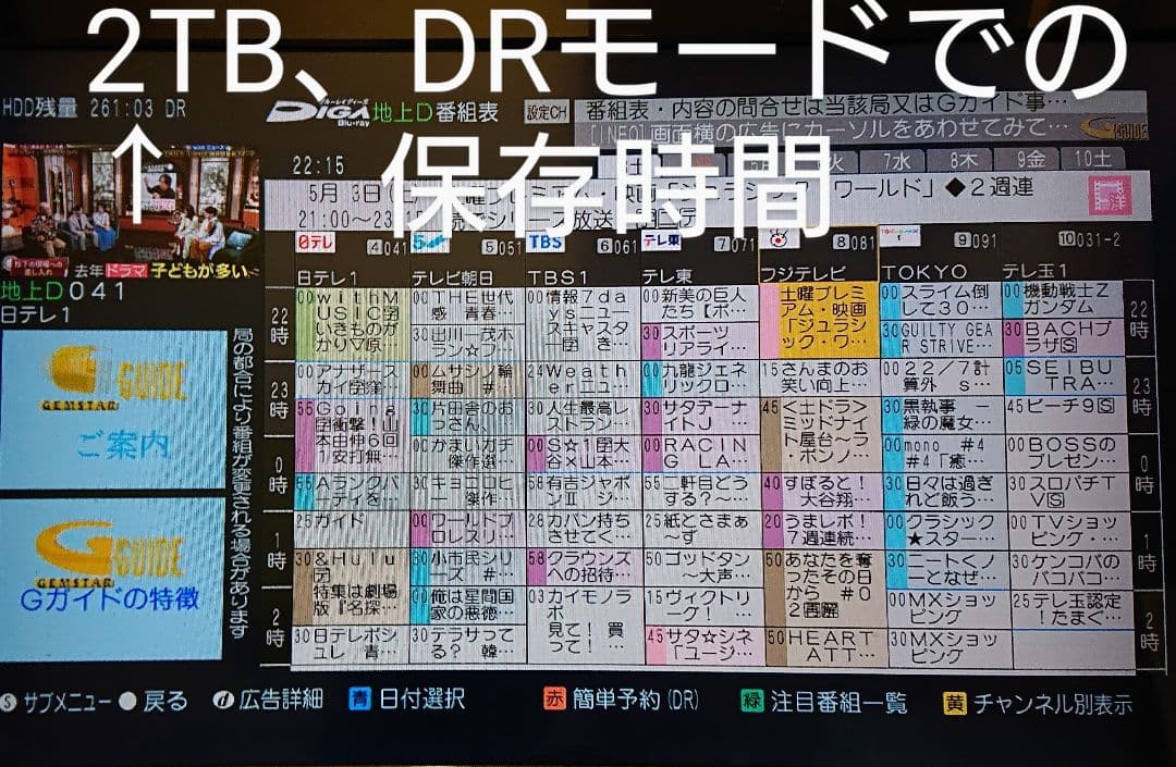 本来の4倍録れる2TB仕様/DMR-BZT600(BZT800同等)/3番組録画
