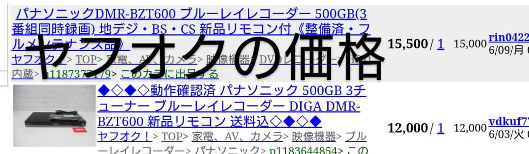本来の4倍録れる2TB仕様/DMR-BZT600(BZT800同等)/3番組録画