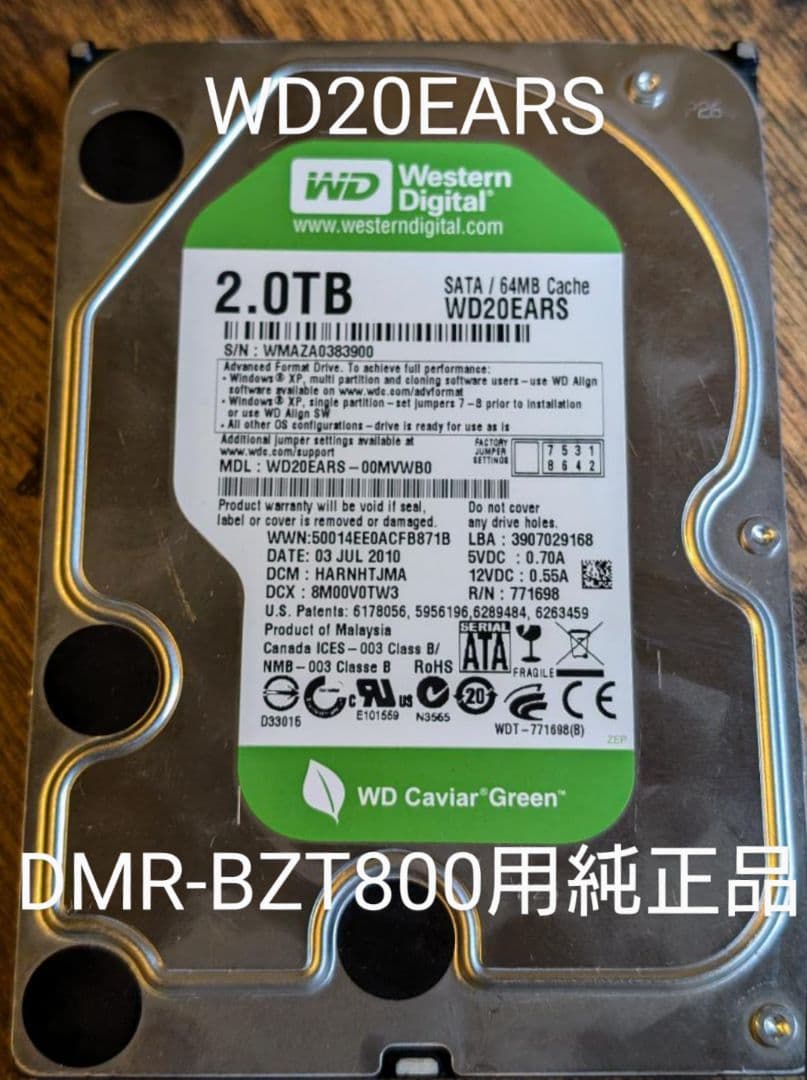 本来の4倍録れる2TB仕様/DMR-BZT600(BZT800同等)/3番組録画