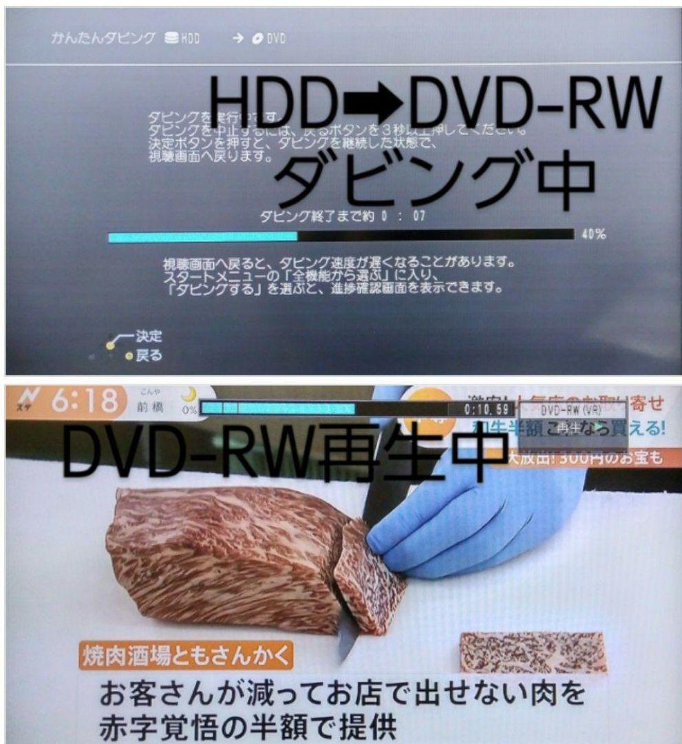 本来の4倍録れる2TB仕様/DMR-BZT600(BZT800同等)/3番組録画