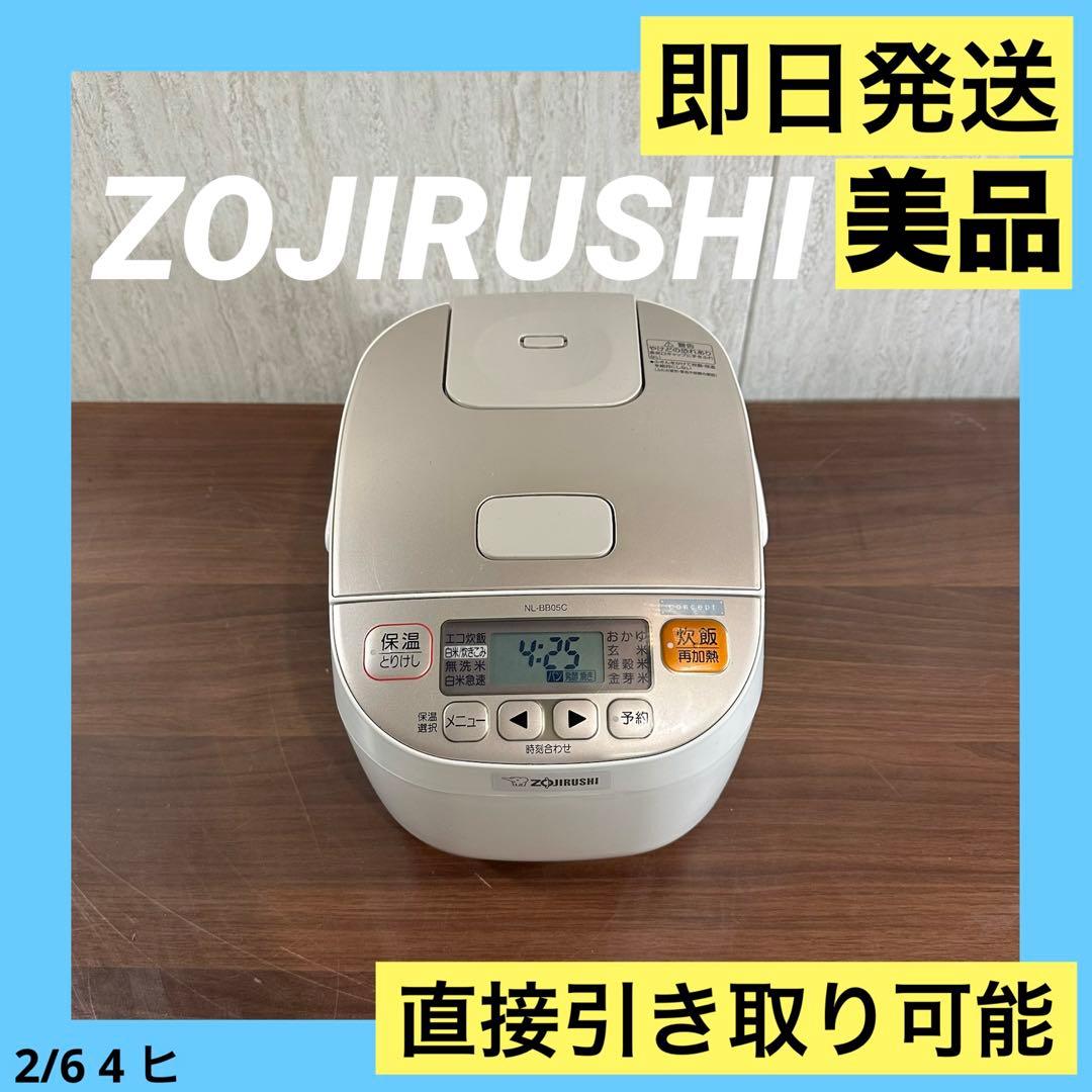 美品 即日発送 象印 炊飯器 NL-BB05C 18年製