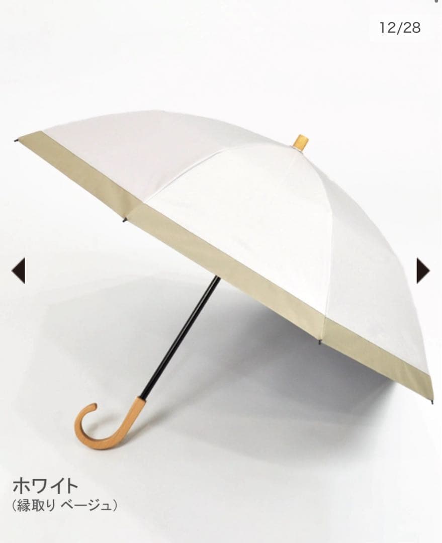 サンバリア100 ２段折 / コンビ(ホワイト, 木曲がり手元)