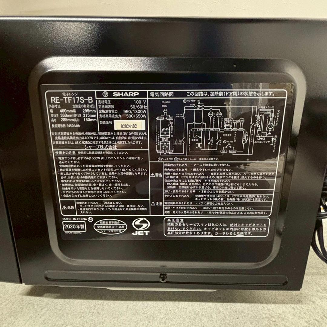 【全国発送】SHARP 2020年製 電子レンジ 50/60Hz