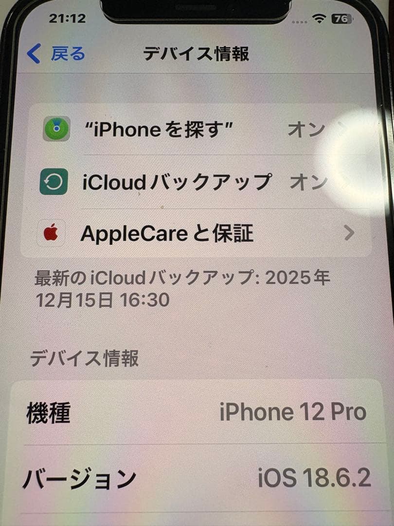 MEXApple iPhone 12 Pro グラファイト