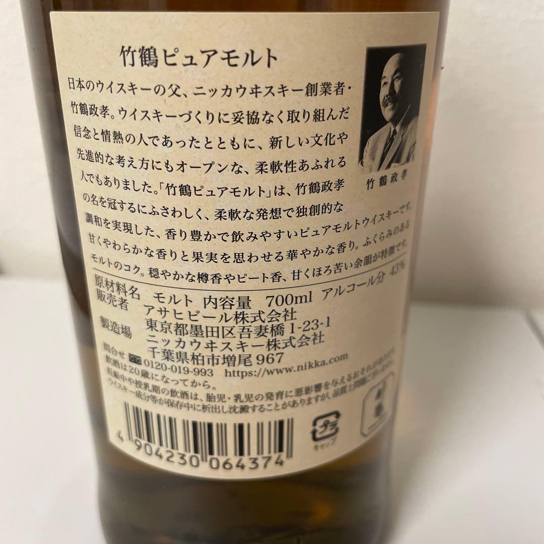 ニッカ 竹鶴 ピュアモルト リニューアル 700ml