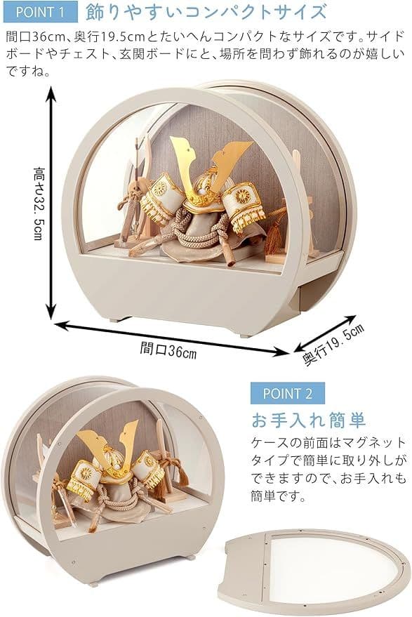 五月人形 コンパクト 兜ケース飾り 兜飾り ラウンドケース アクリルケース