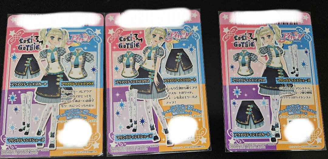 アイカツ 藤堂ユリカ ナイトメアカプリコーンコーデ マリンパティシエ まとめ売り