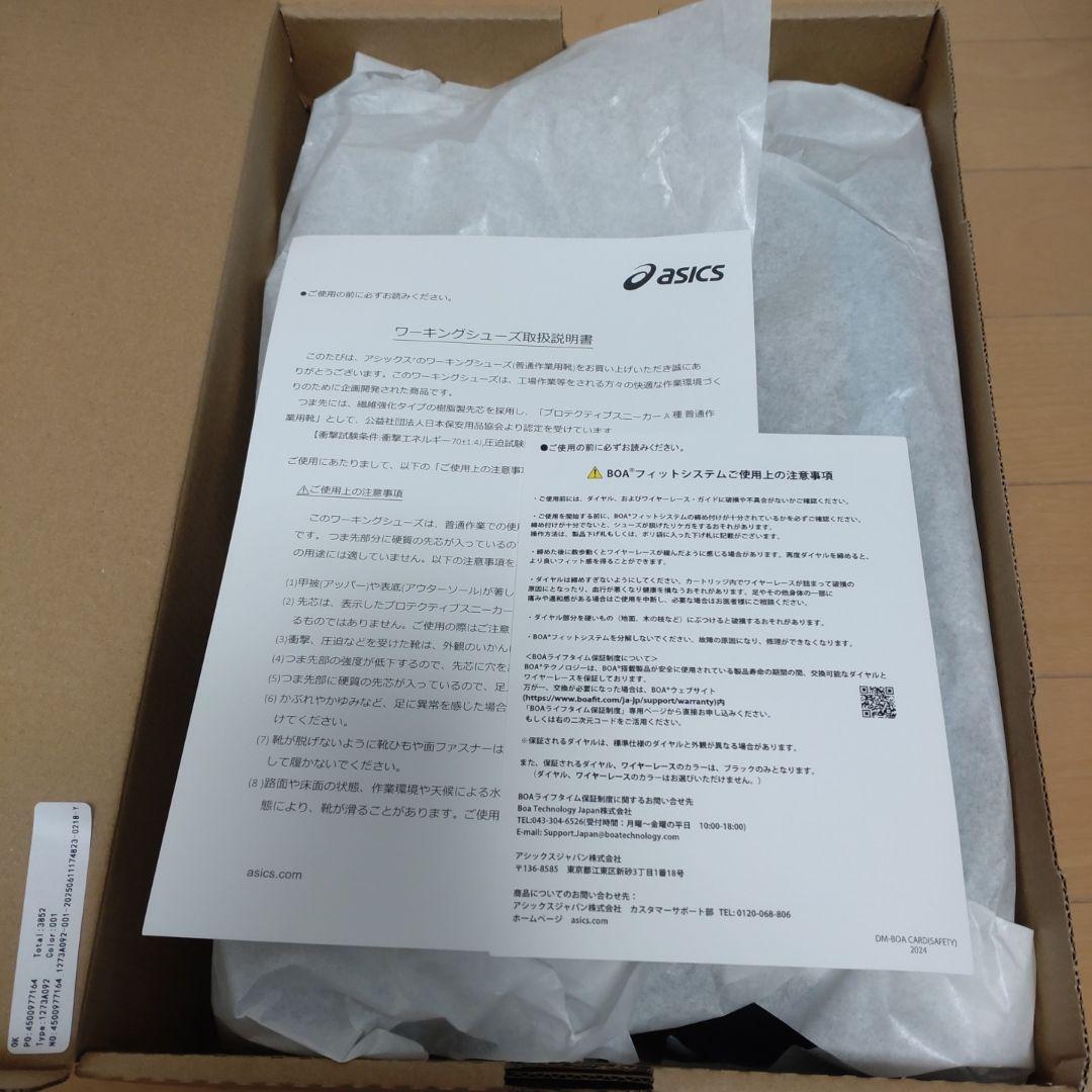 新品未使用 ASICS WINJOB CP219 BOA 安全靴 27.0cm