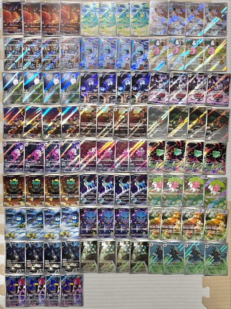 ポケモンカード 高額AR 100枚　まとめ売り　引退品　2