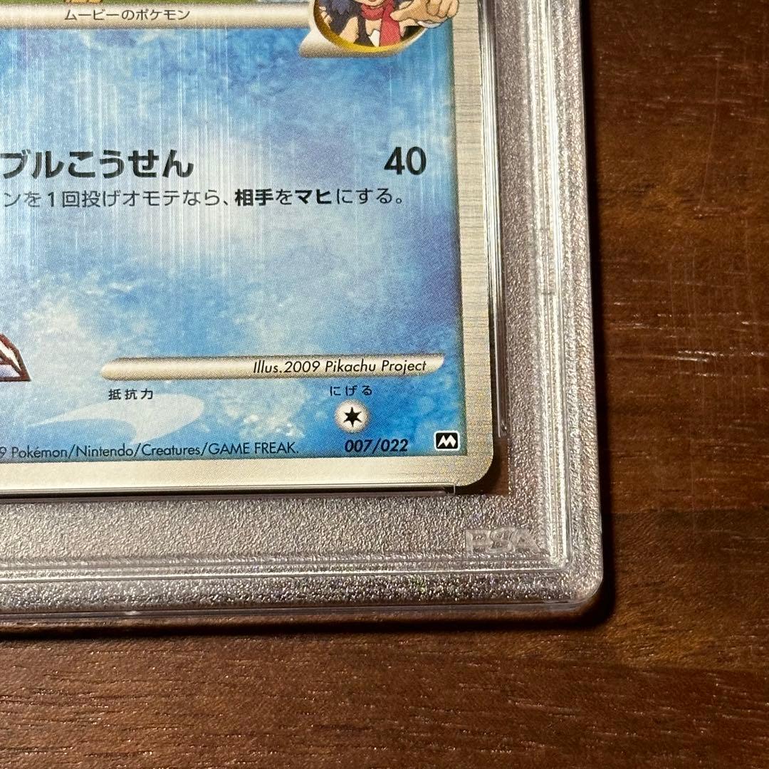 ポッチャマM[ムービー] psa10 映画公開記念ランダム M 007/022