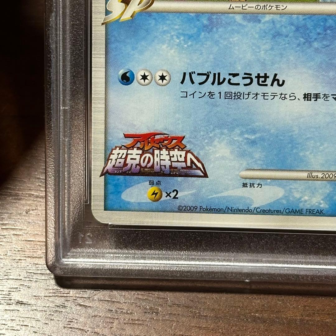 ポッチャマM[ムービー] psa10 映画公開記念ランダム M 007/022