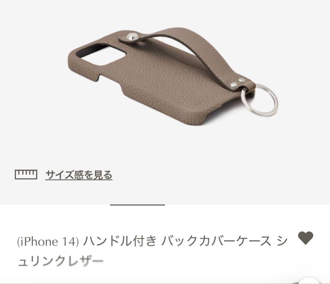 BONAVENTURA iPhone14ケース　ハンドル付き カバーケース