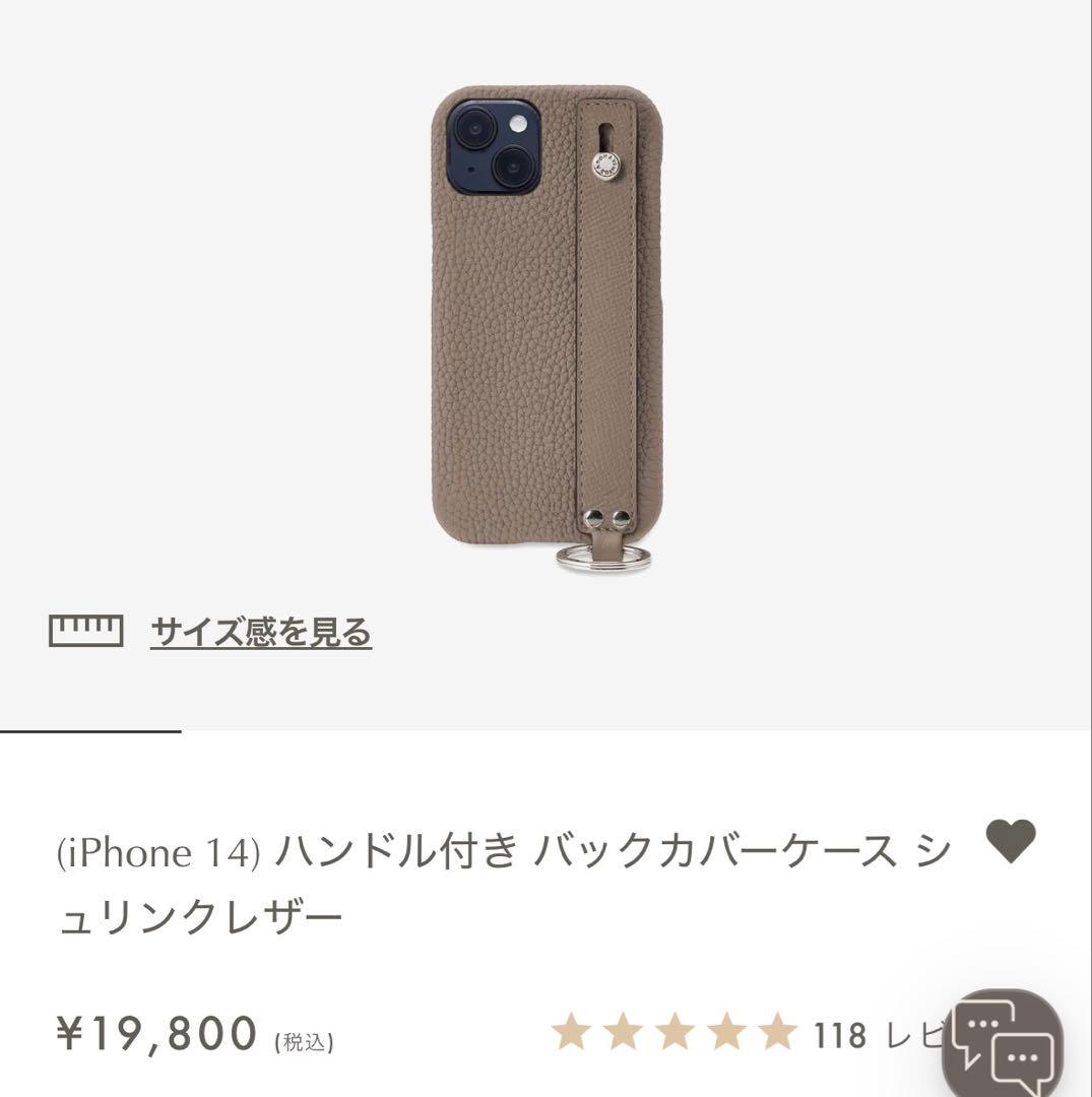 BONAVENTURA iPhone14ケース　ハンドル付き カバーケース