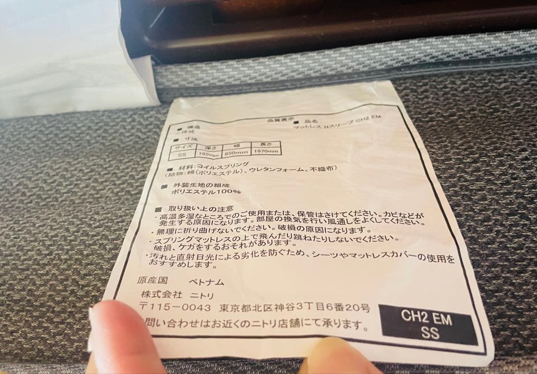 N-Sleep ニトリ　セミシングル(二つのお値段です)