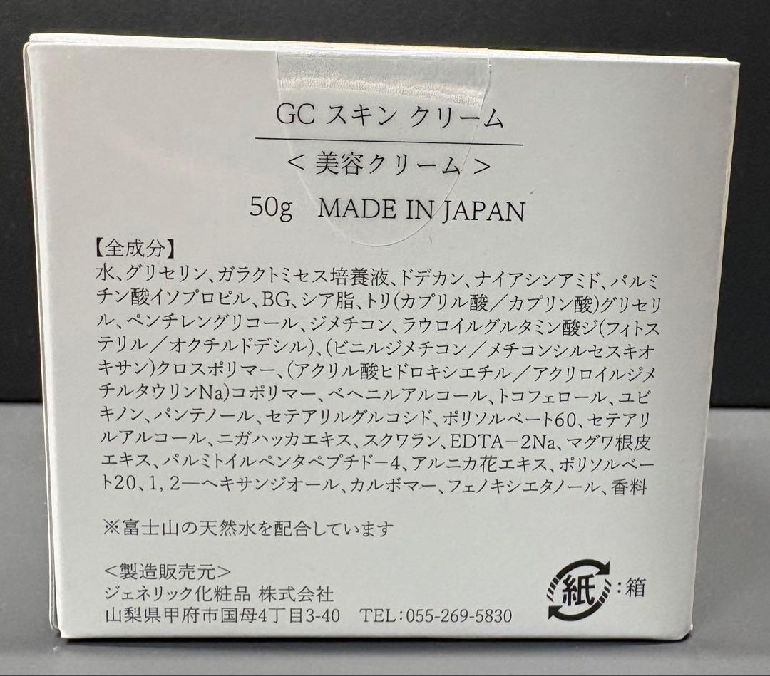 【ジェネリック化粧品】4点セット