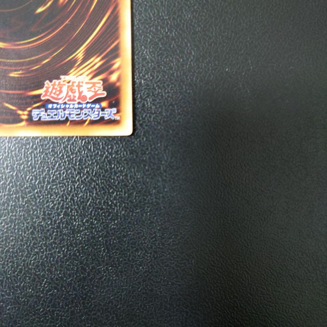 遊戯王「降雷皇ハモン」レリーフ