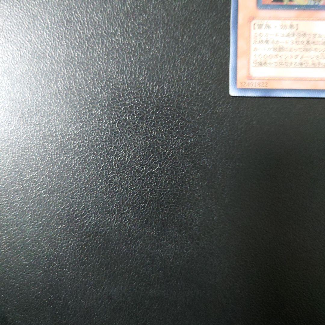 遊戯王「降雷皇ハモン」レリーフ