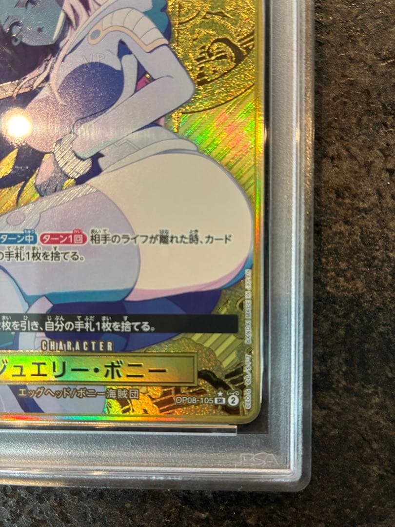 ジュエリー・ボニー：ストレージボックスセット SR パラレル OP08-105