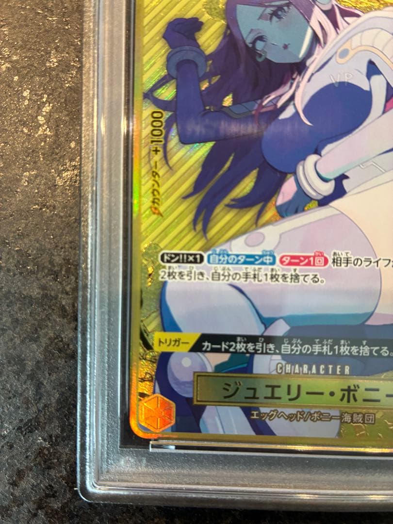 ジュエリー・ボニー：ストレージボックスセット SR パラレル OP08-105