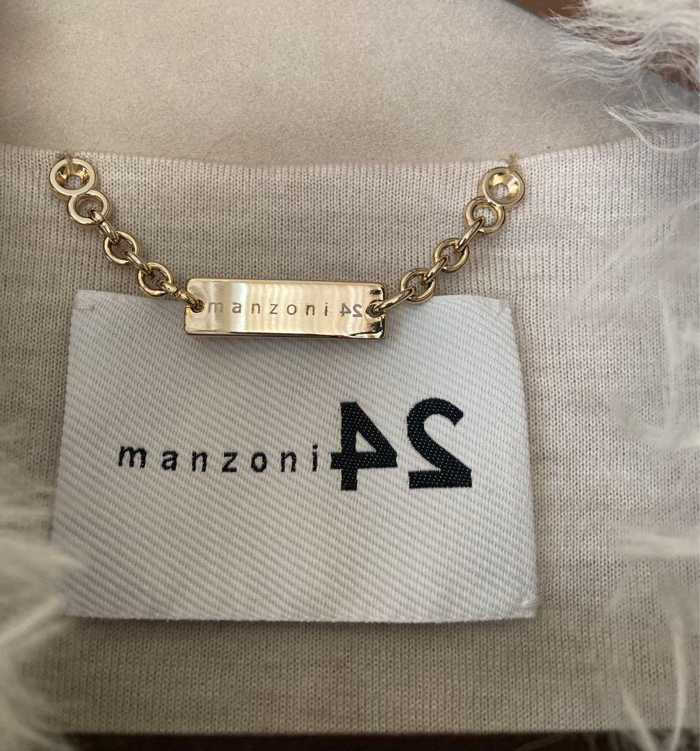 【新品未使用】定価21万円manzoni24羊毛ラビット切り替えファージレ