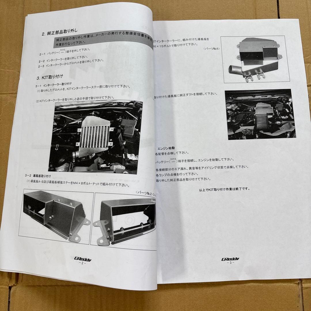 アルトワークス トラスト GReddy インタークーラーキット SPEC-K