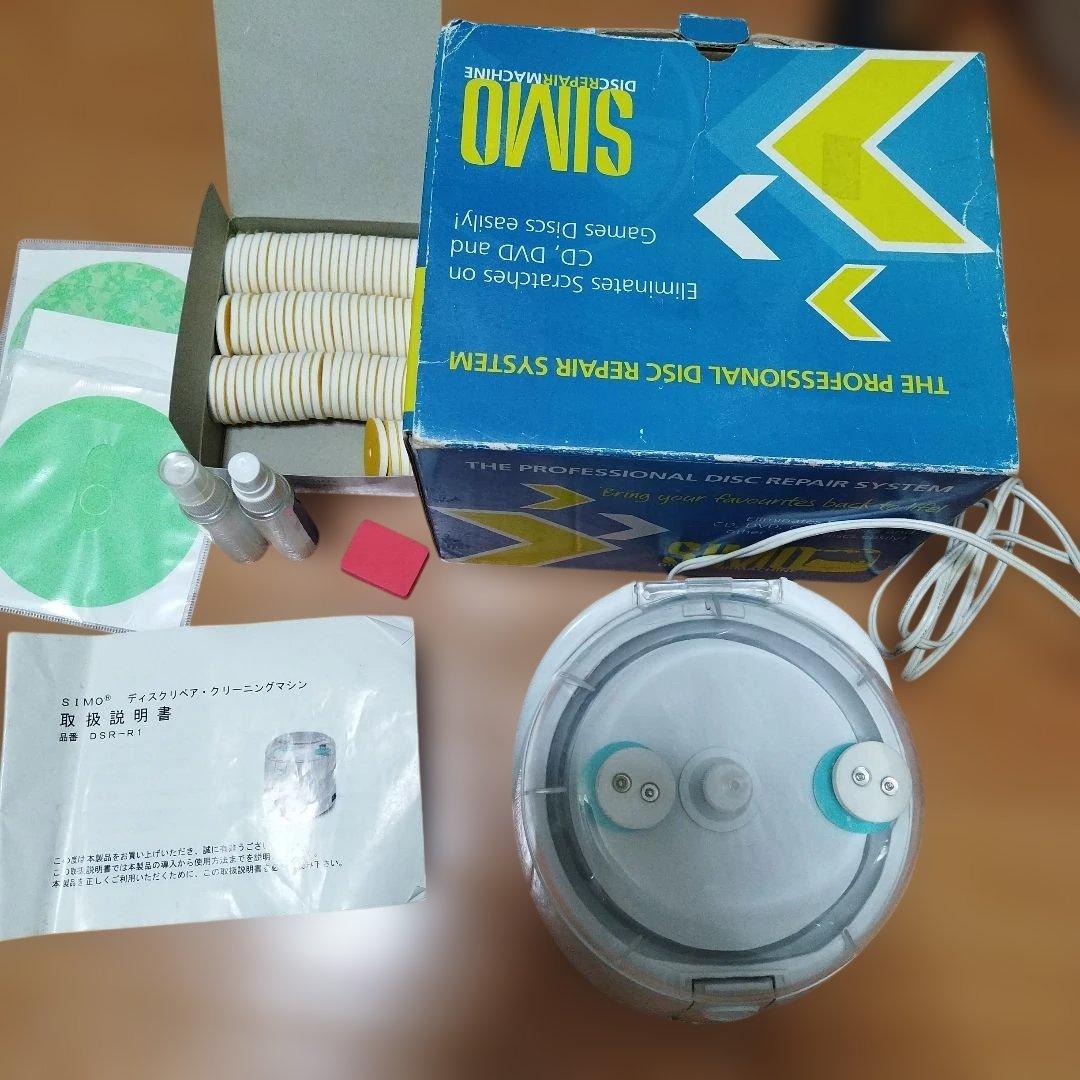 SIMO ディスクリペア・クリーニングマシン DSR-R1 CD DVD　研磨機