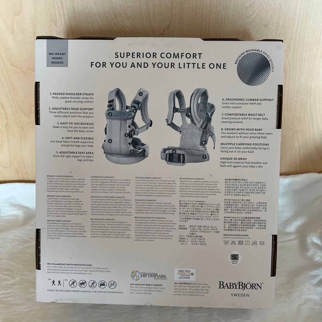ベビービョルン　抱っこ紐　ハーモニー　クリーム　メッシュ