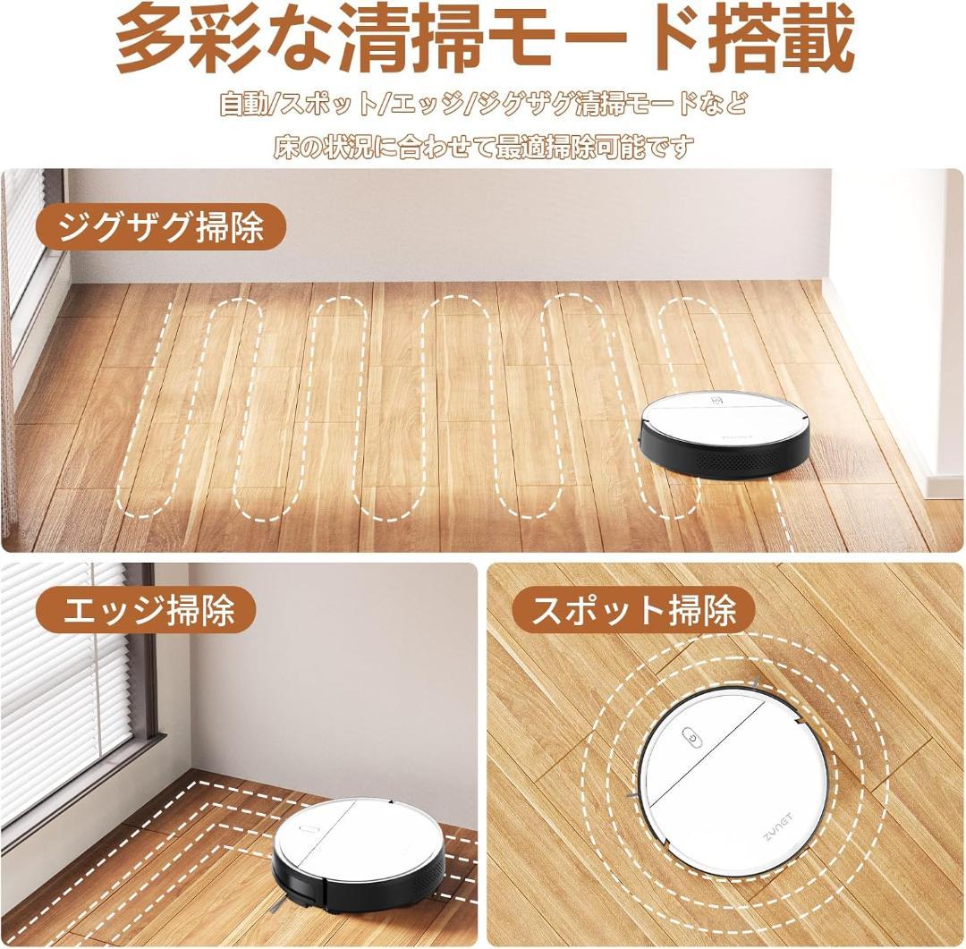 Zynet D6ロボット掃除機 3000Pa強力吸引 150分間連続稼働 お掃除