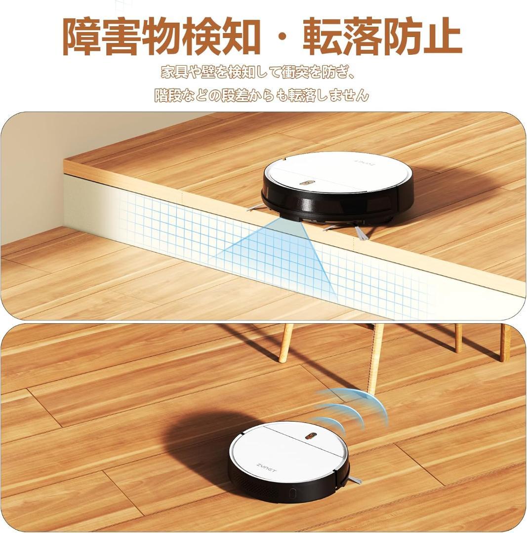 Zynet D6ロボット掃除機 3000Pa強力吸引 150分間連続稼働 お掃除