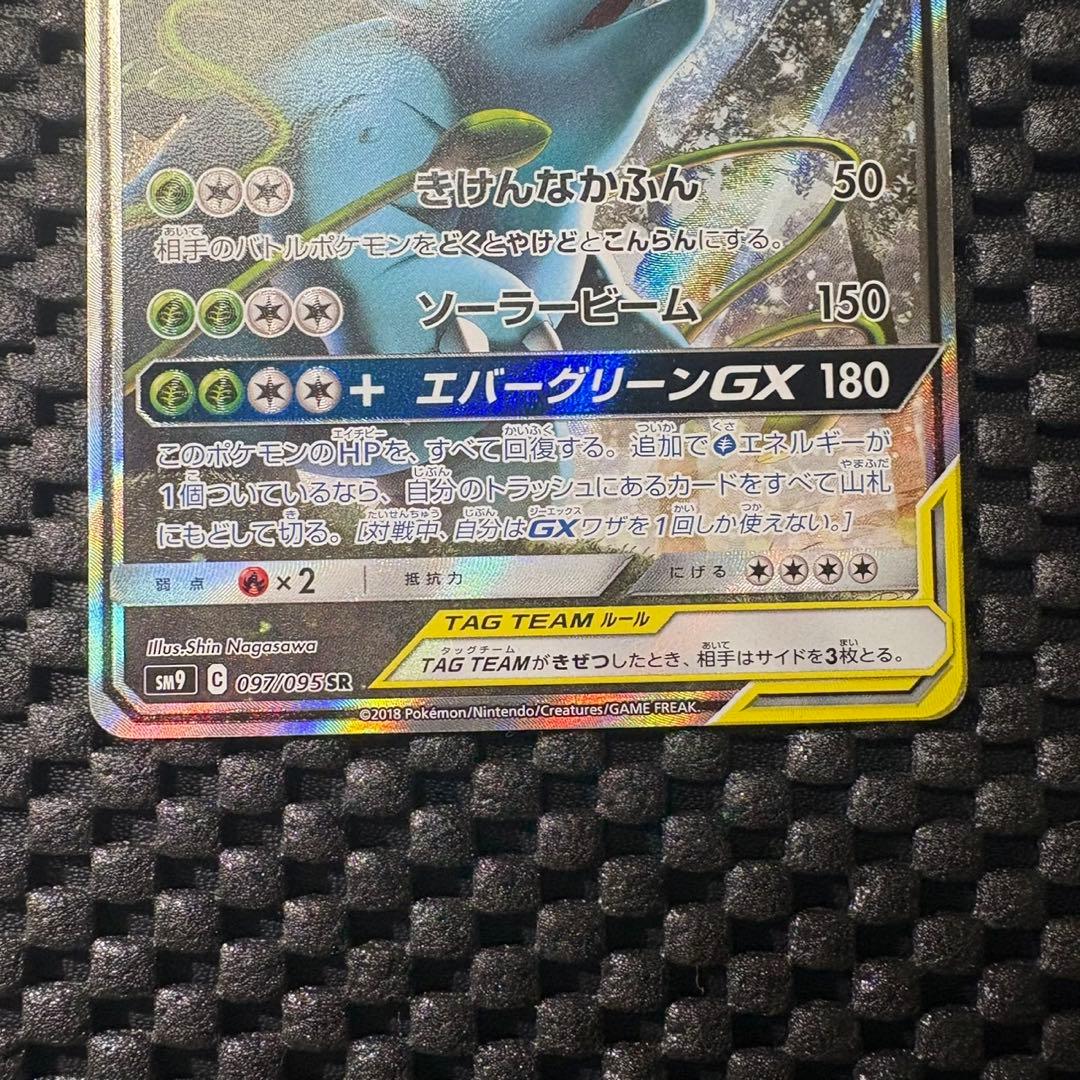 ポケモンカード　セレビィ＆フシギバナgx sa タッグチーム