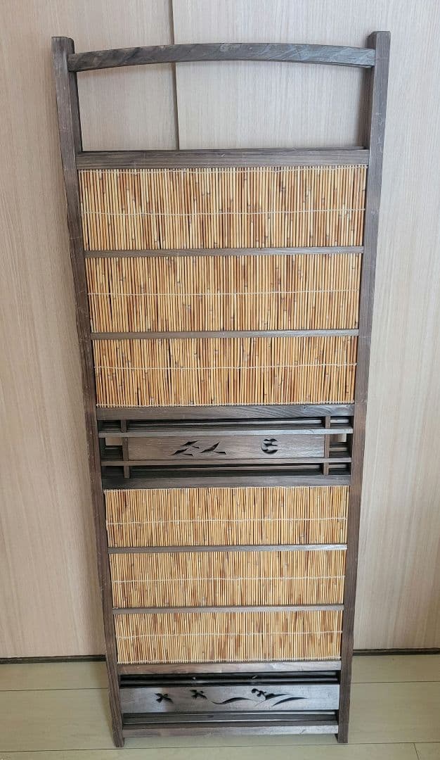 値下げします!　古い竹簾屏風　衝立　目隠し　四つ折り　透かし彫り