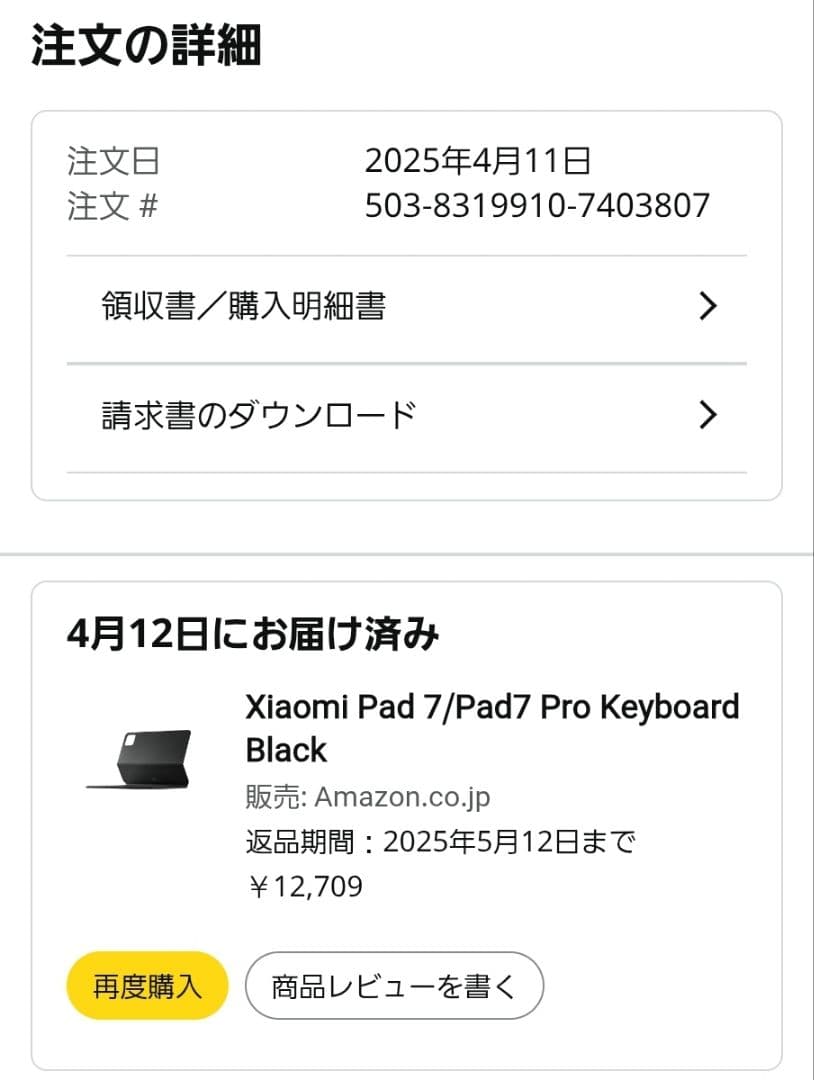 Xiaomi Pad 7 グレー 8 GB + 128 GB　専用キーボード付き