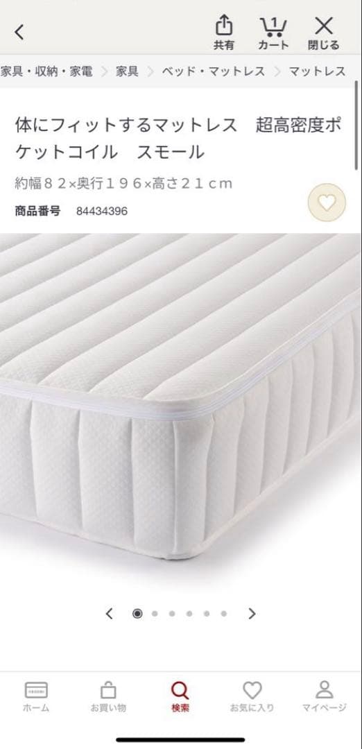 無印良品 体にフィットするマットレス 超高密度ポケットコイル スモール