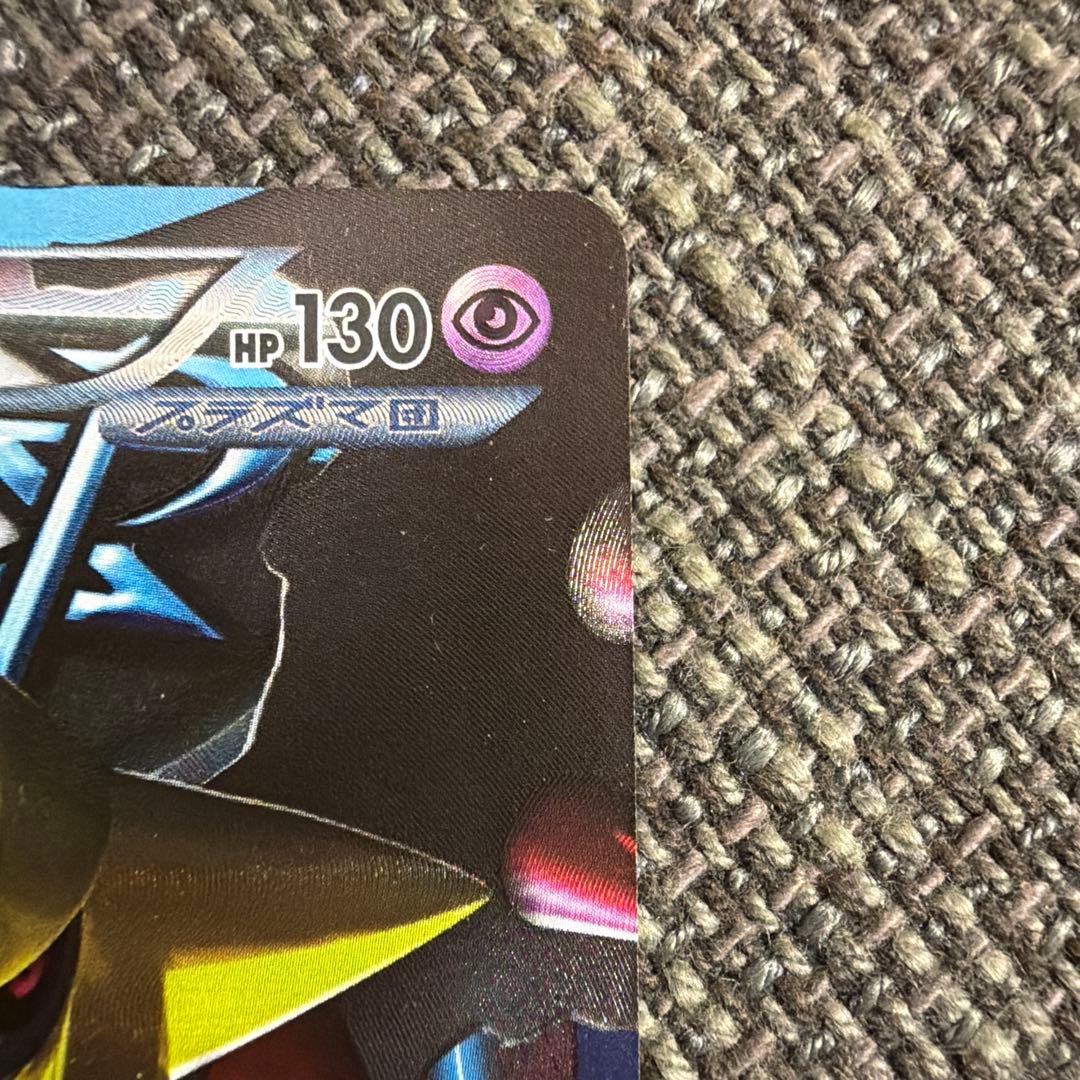 ギラティナ 【プラズマ団】