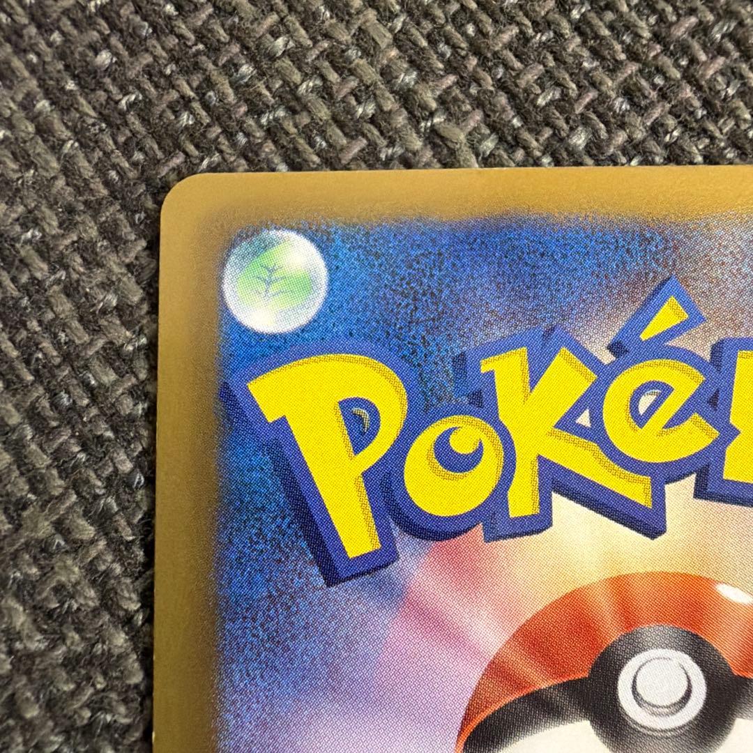 ギラティナ 【プラズマ団】