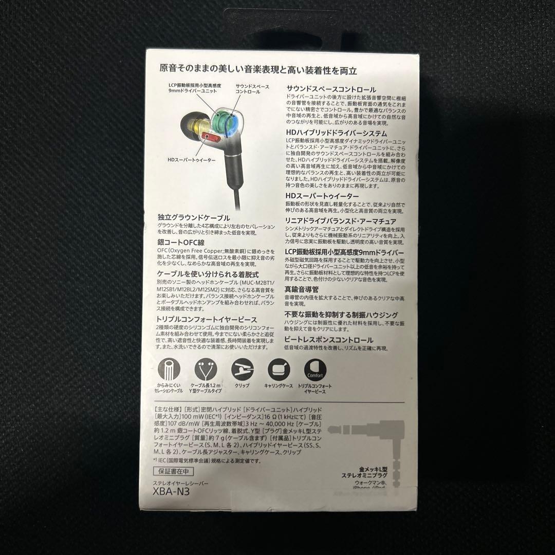 ソニー イヤホン ハイレゾ対応 カナル型 ケーブル着脱式