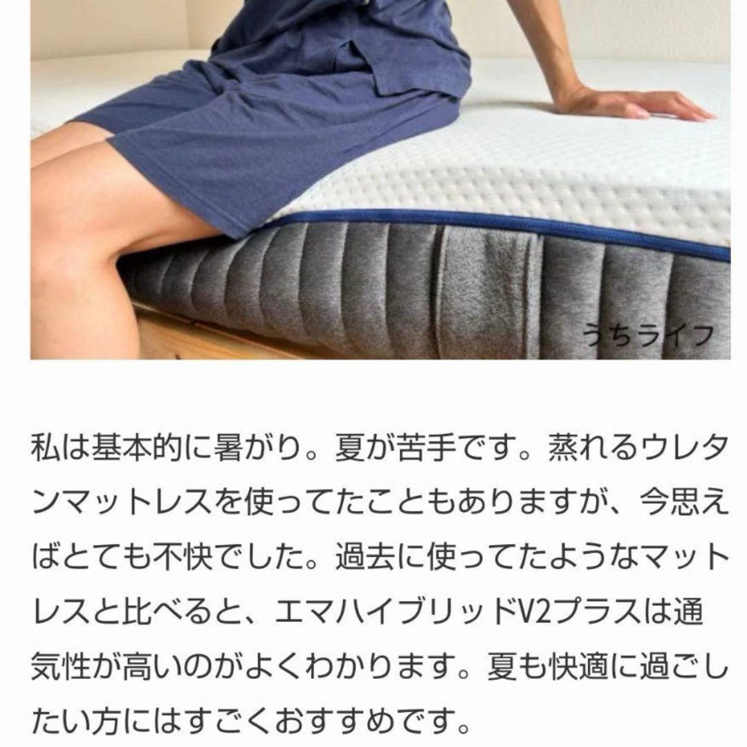【値下げ中】エマ・スリープ エアー・ハイブリッドV2プラスマットレス クイーン