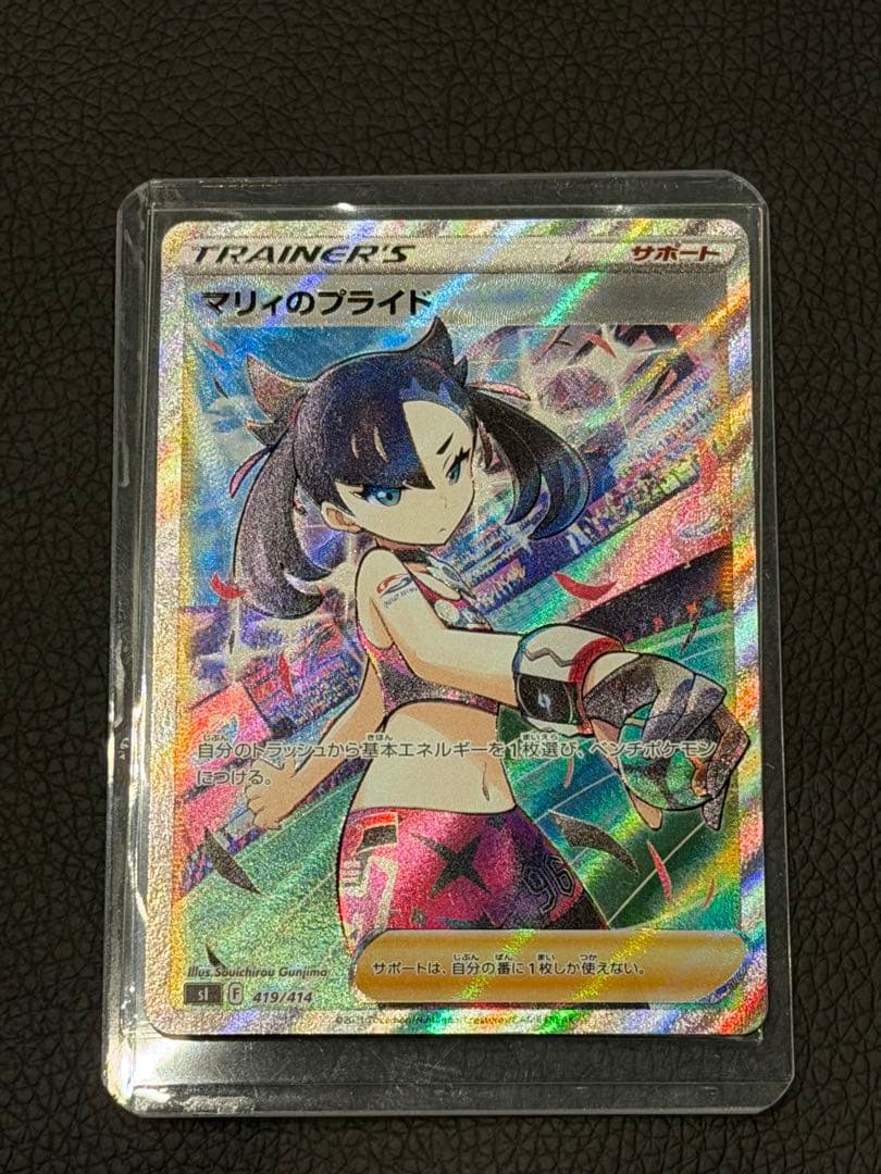 コ*ン様 マリィのプライド SR スタートデッキ100 419/414