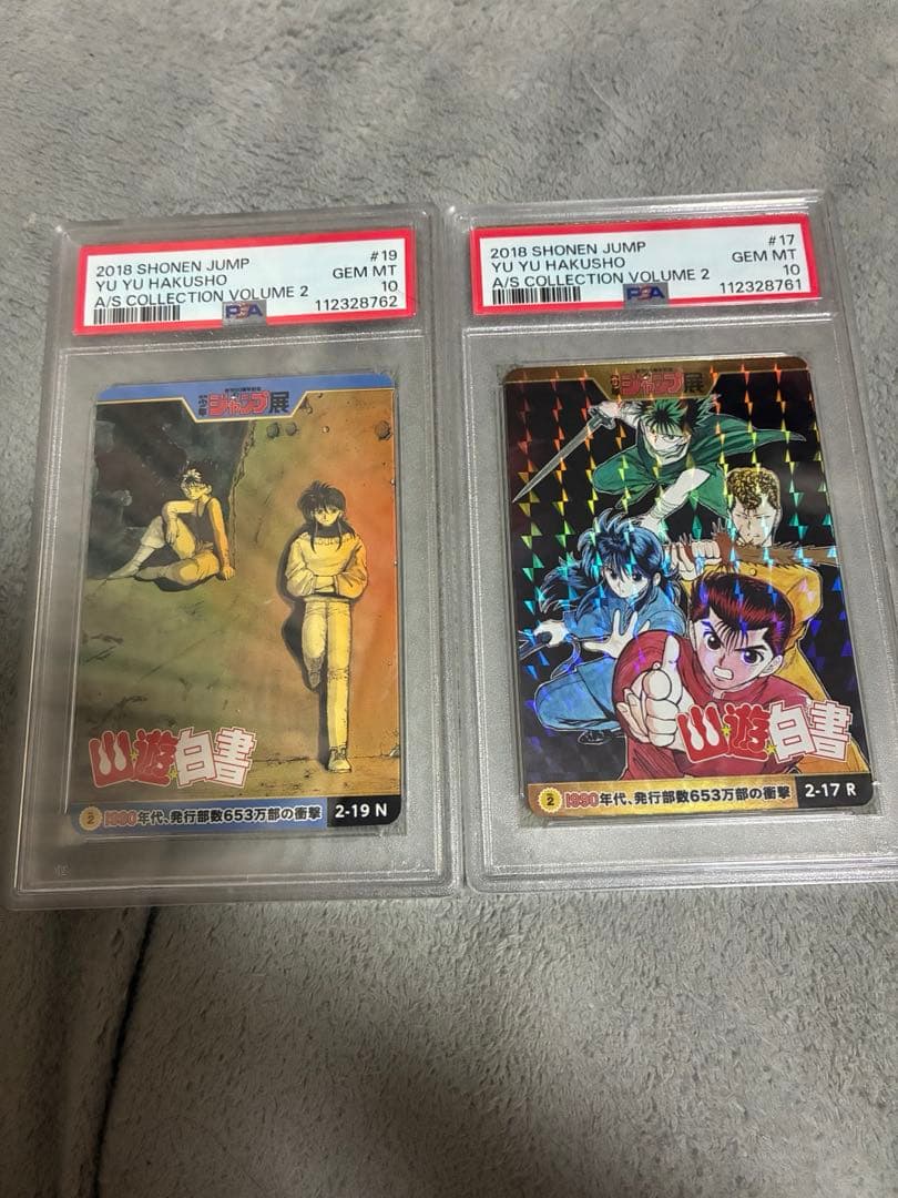 【PSA10連番】ジャンプ展　幽遊白書　オールスターカードコレクション