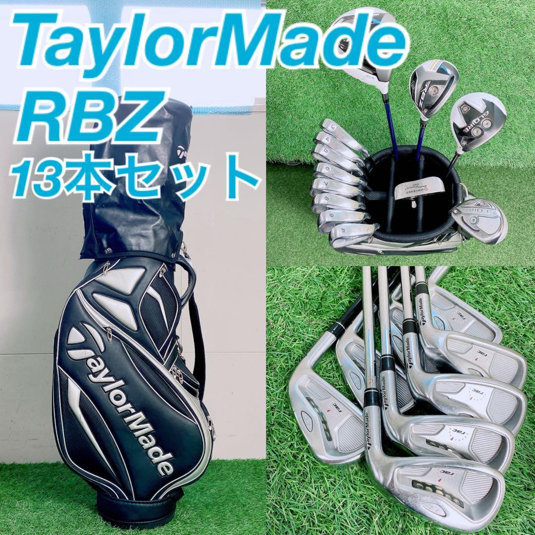 テーラーメイド　RBZ ゴルフクラブ　メンズセット　初心者 入門　N2113
