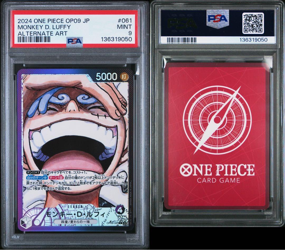 ルフィ ニカ リーダーパラレルPSA9