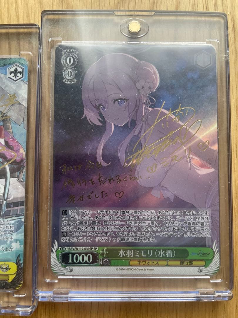 ブルーアーカイブ　ブルアカ　水羽ミモリ サイン アクィラ ドレイク SP