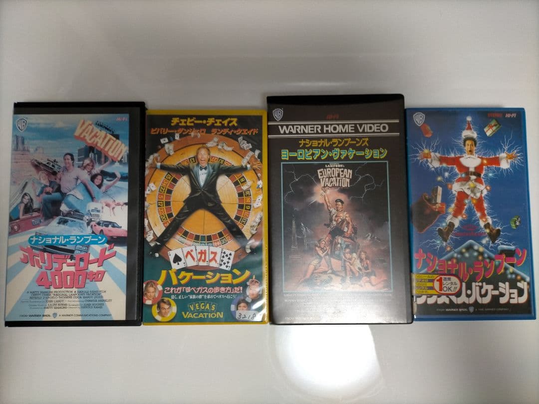 ナショナル・ランプーン 4本セット　バケーションシリーズ　VHS