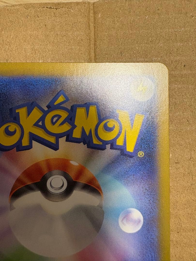 ポケモンカードゲーム　レシラムex SAR