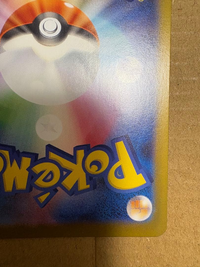 ポケモンカードゲーム　レシラムex SAR