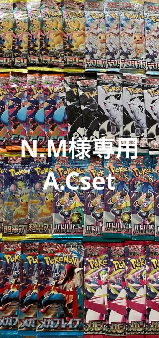 N.M ポケモンカード詰め合わせ