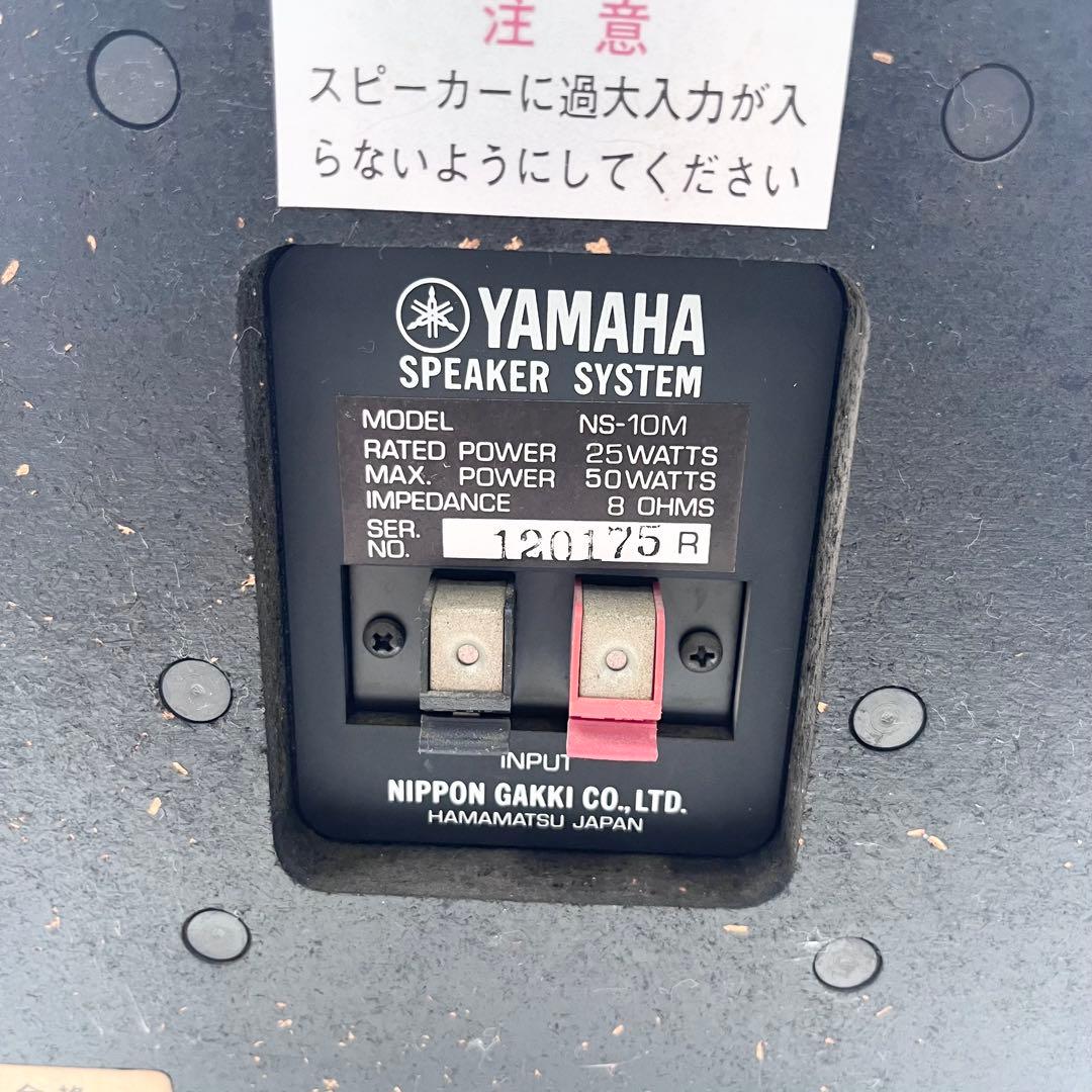 YAMAHA NS-10M スピーカー 1本 完動品 音出し確認済